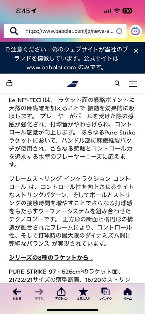 Babolat PURE STRIKE jr With Case