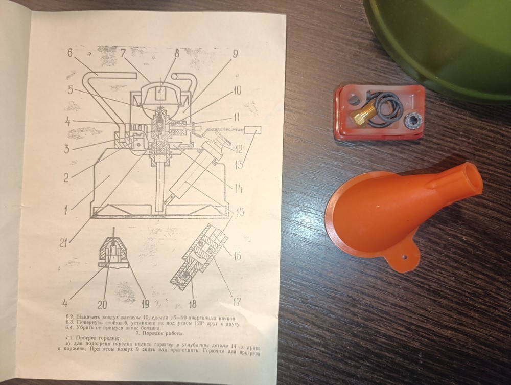 Soviet Gasoline Camping Stove Primus Shmel 4