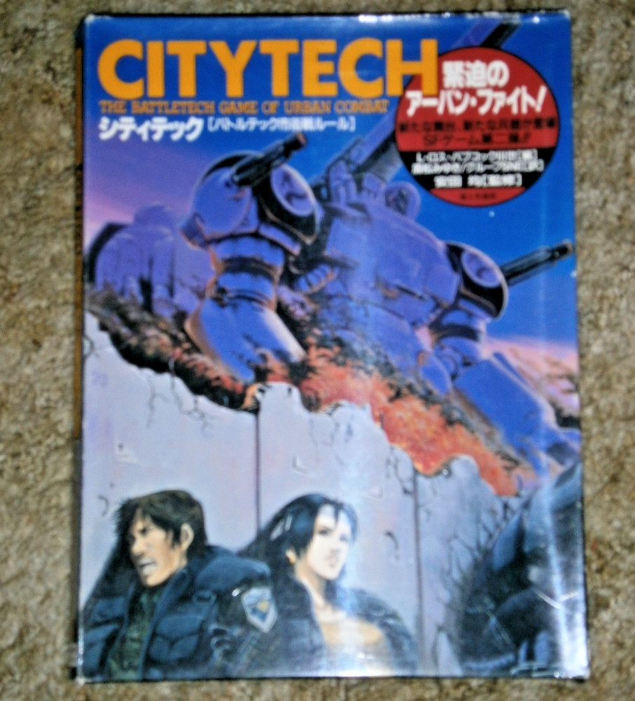FASA Japanese Citytech (Battletech) **UNPUNCHED**