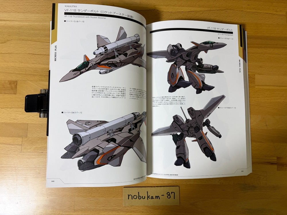 Encyclopedia Macross Valkyrie & Destroid Art Book