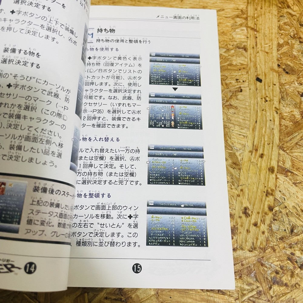 Chrono Trigger Manual for Nintendo Super Famicom Square Japanese Version