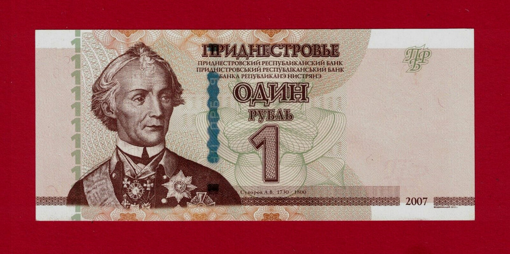 Transnistria 1 Ruble 2007 /2012 UNC "EP" Note Overprint 'МОДИФИКАЦИЯ 2012' P-42b