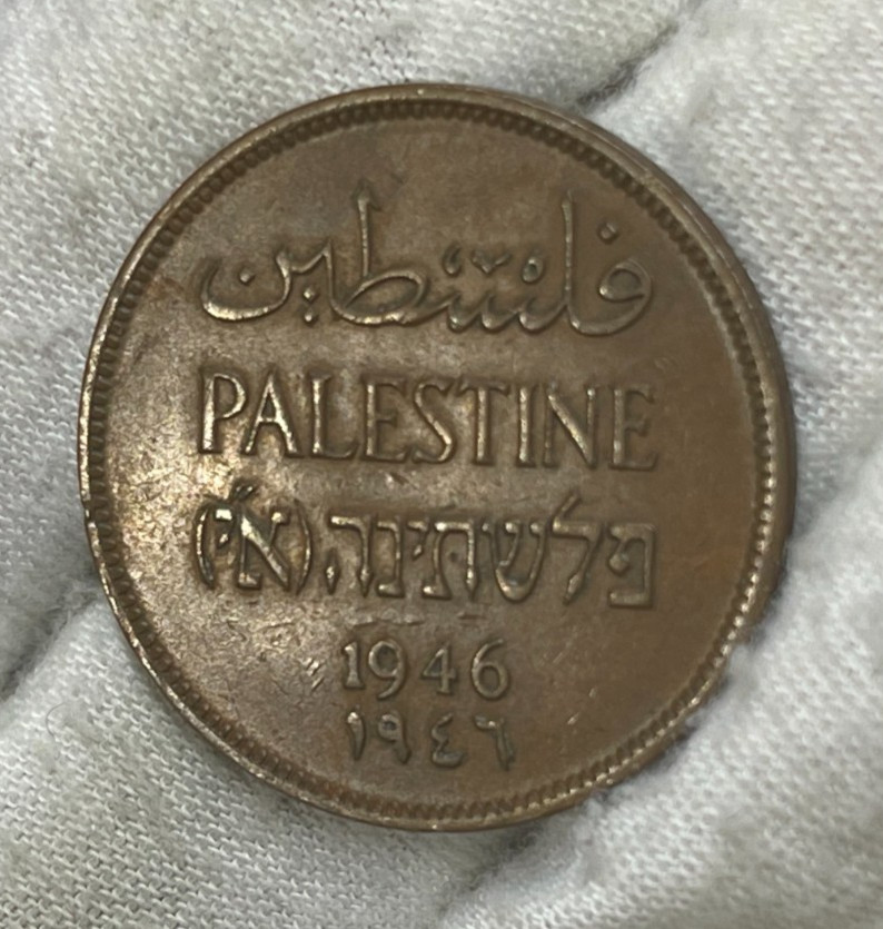 1946 Palestine 2 Mils Coin Key Date High Value