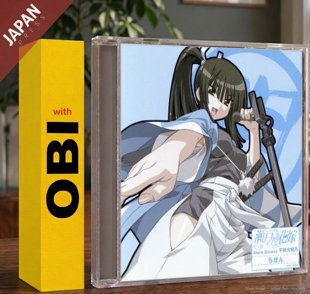 Kitamura, Eri - 瀬戸の花嫁 キャラクターソング6 らせん w/OBI CD Japan Import Soundtrack
