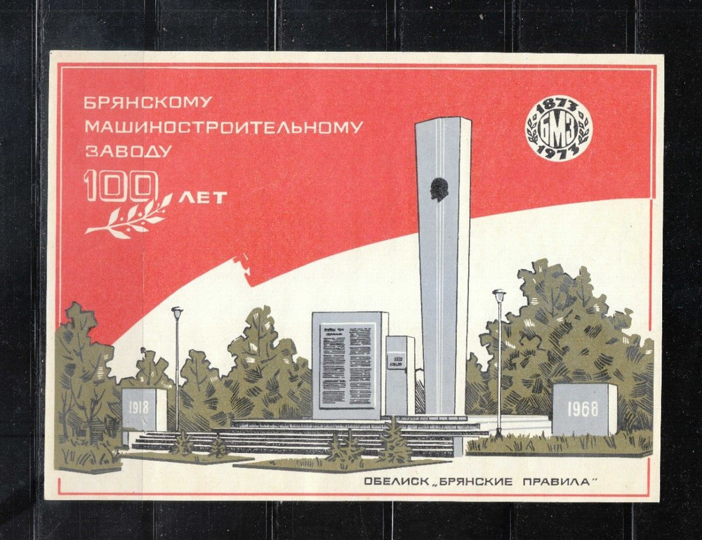 Russian Vintage  matches labels  9 x4