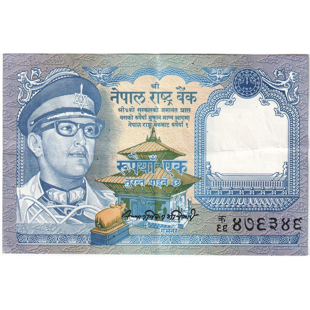 [#1292479] Nepal, 1 Rupee, UNC