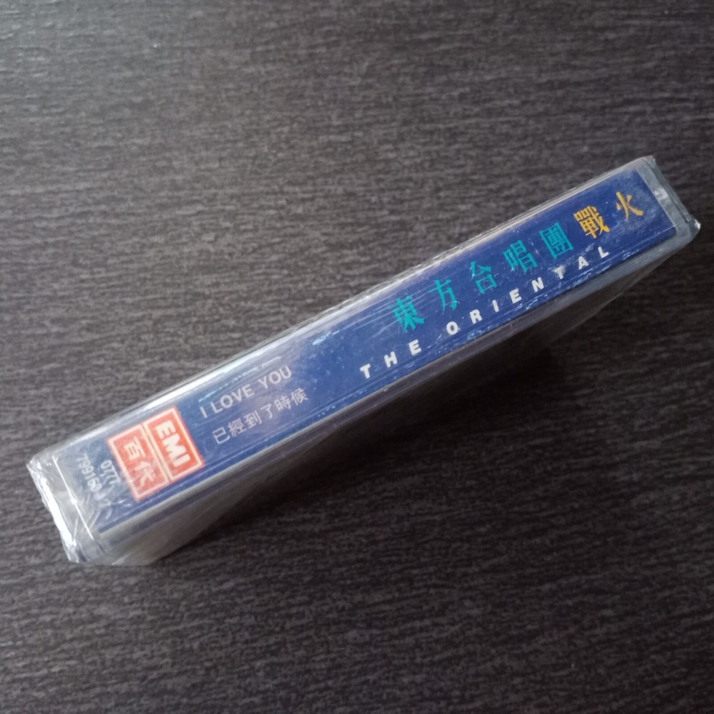 E- 东方快车合唱团 =战火= 马来西亚版 磁带 未拆 Malaysia Cassette sealed