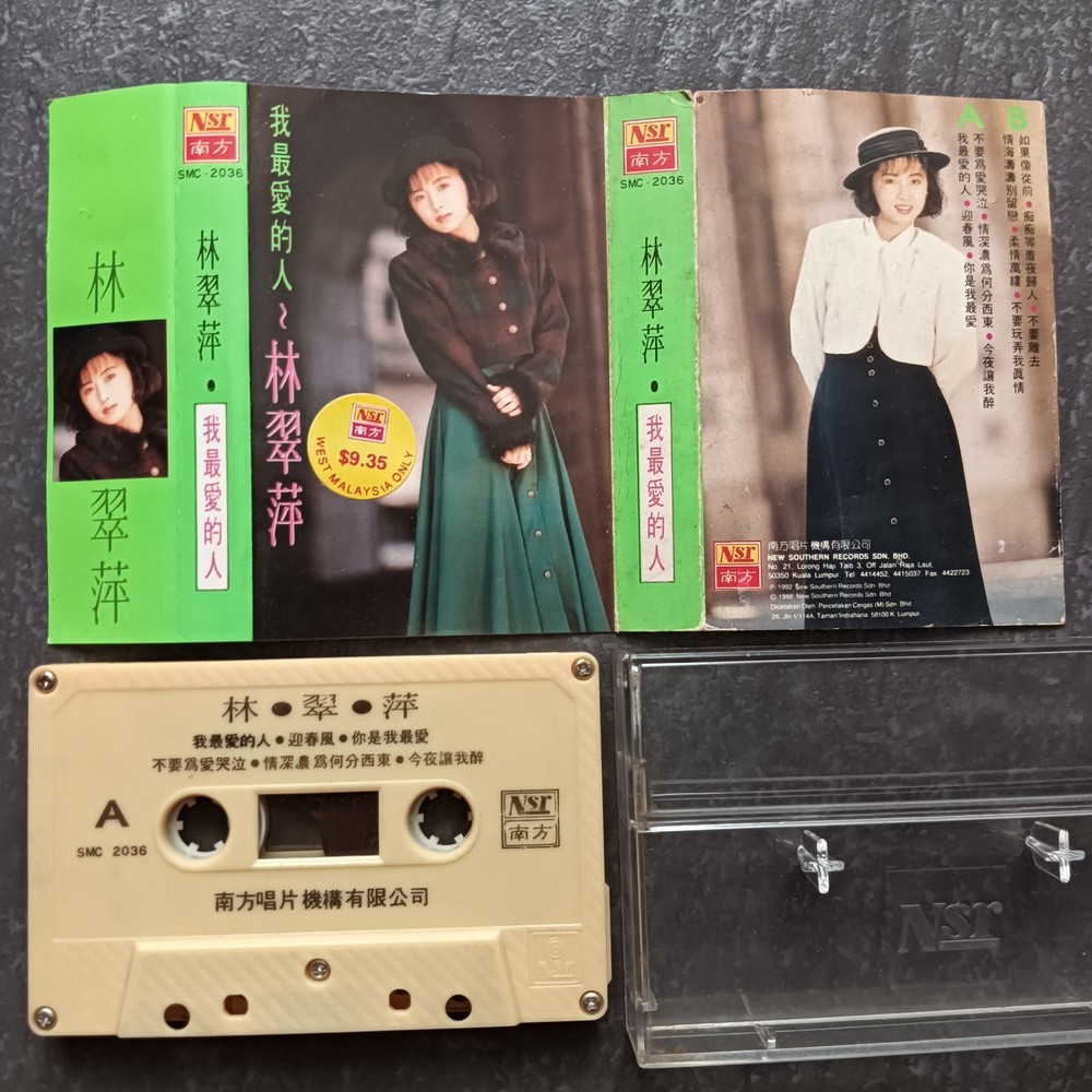 02- 林翠萍 = 我最爱的人 = 马来西亚版 磁带 Malaysia Cassette