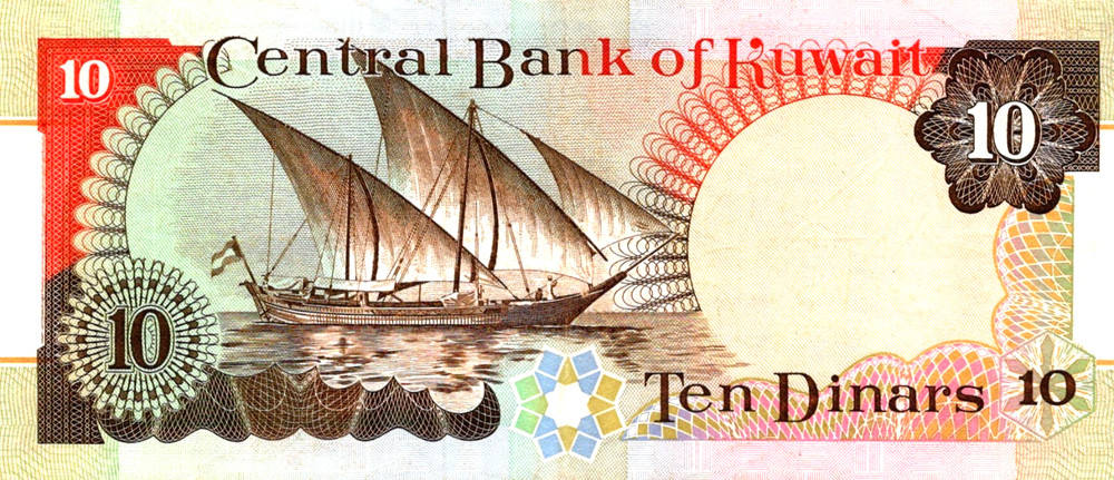 Kuwait 10 Dinars 1992 Pick # 21 AU/UNC