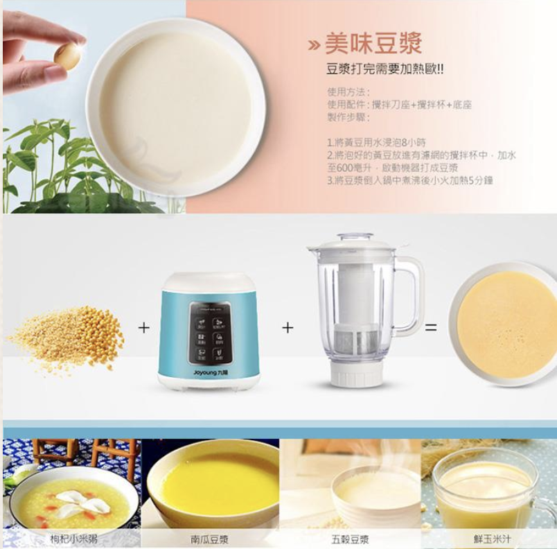 JOYOUNG Multi-functional Master Chef Blender 神厨料理机 JYL-C03VM