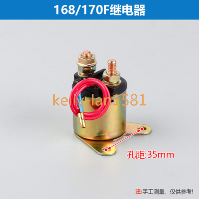 1pcs Gasoline Engine Accessory Generator 168/170F Relay