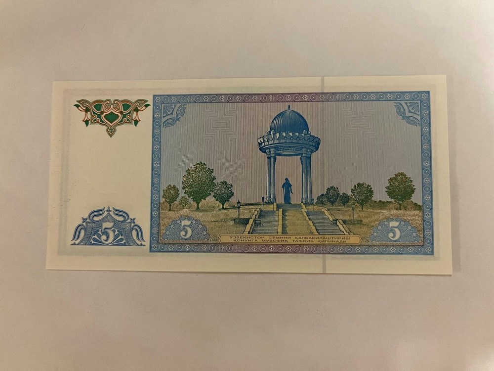 1994 Uzbekistan 5 Sum World Banknote