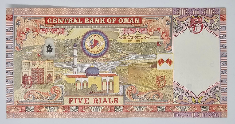 Oman 5 Rial 2010 - Replacement UNCIRCULATED NOTE