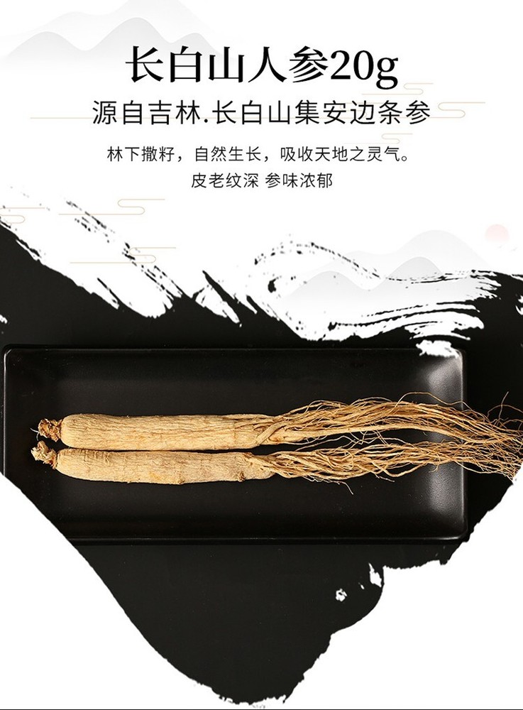 Pure Natural Increased Male Sexual Function 男士持久圣品精选8种泡酒料