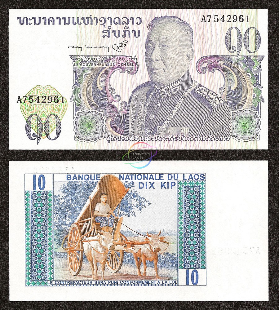 LAOS 10 Kip 1974 P-15 Unissued UNC Uncirculated