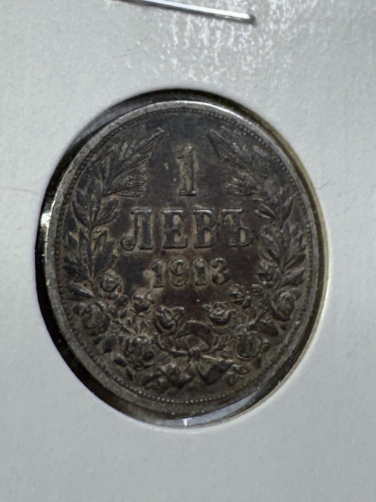 1913 Bulgaria 1 Lev Silver Coin