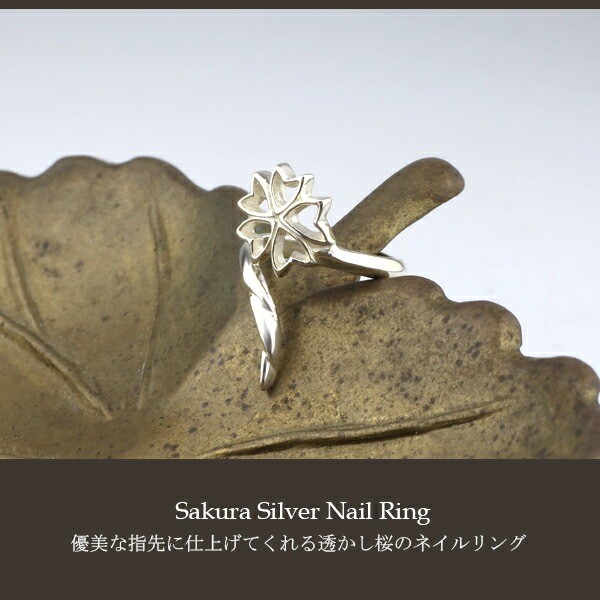 Openwork Sakura Adjustable Nail Ring, 925 Silver (Free Size)
