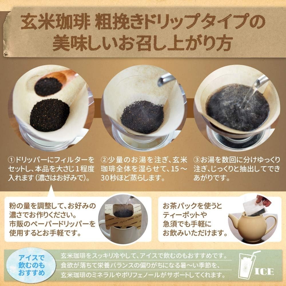 Brown rice coffee powder 100 g Organic