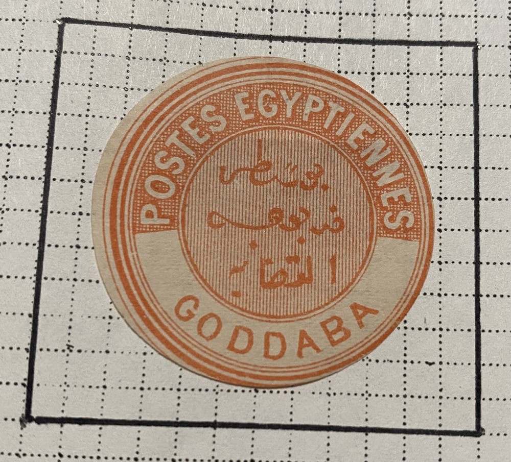 Egypt Interpostal Seal Lot Of 13
