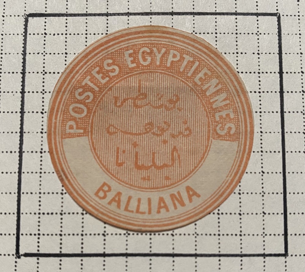 Egypt Interpostal Seal Lot Of 13