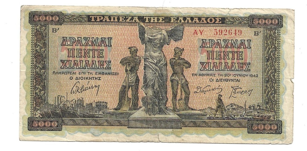 Greece 1942 Banknote 5000 Drachmas code 9207