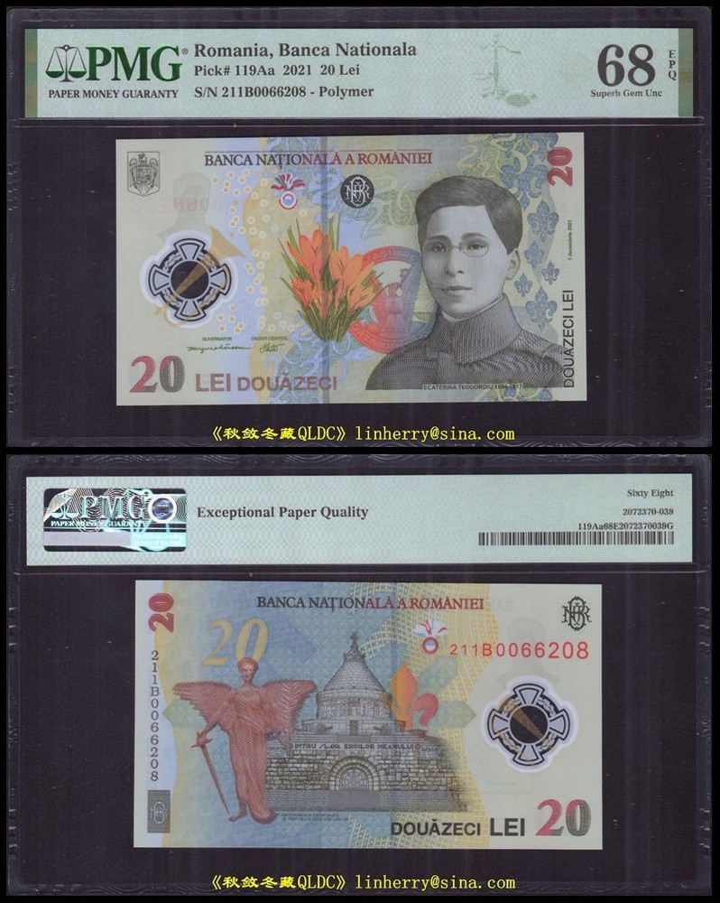 Romania 20 Lei, 2021, Polymer, PMG68