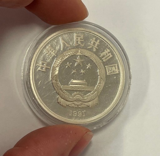 China - 1991 Large Silver 10 Yuan - Einstein