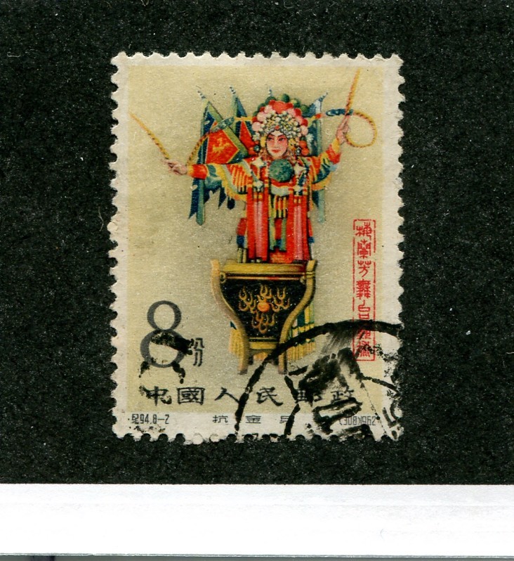 CHINA SCOTT 621 POSTALLY USED STAMP 4256H