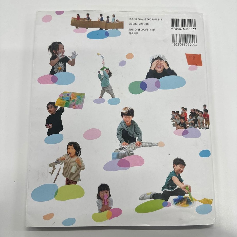 Japanese picture book Children's creative expression 3rd edition