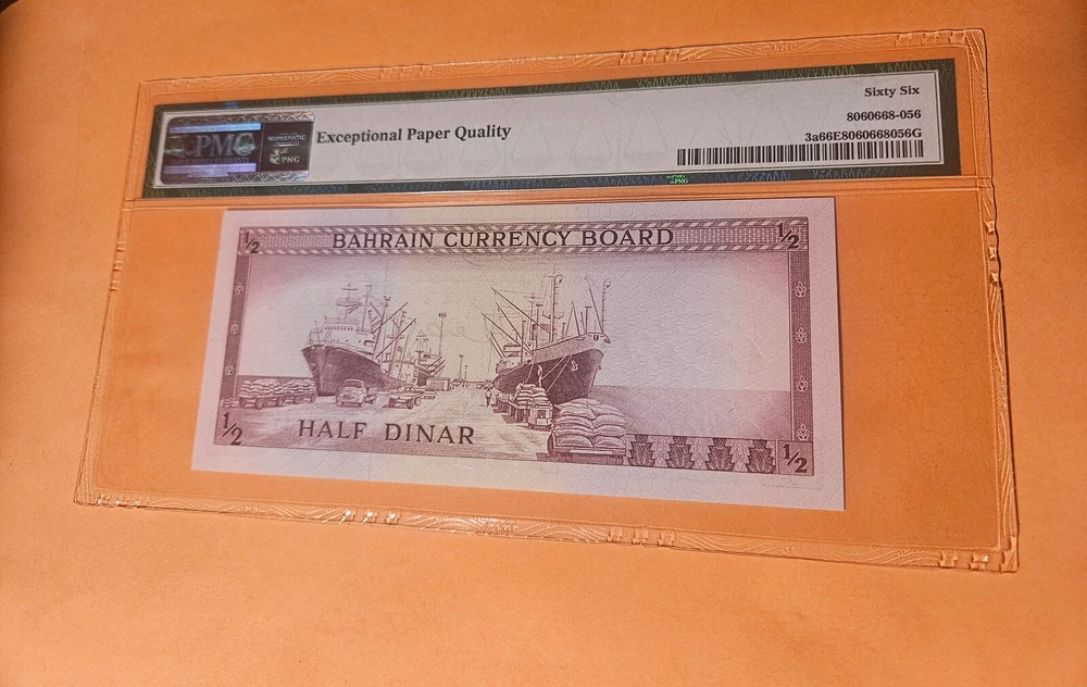 Bahrain Banknote PMG 66 rare this nice