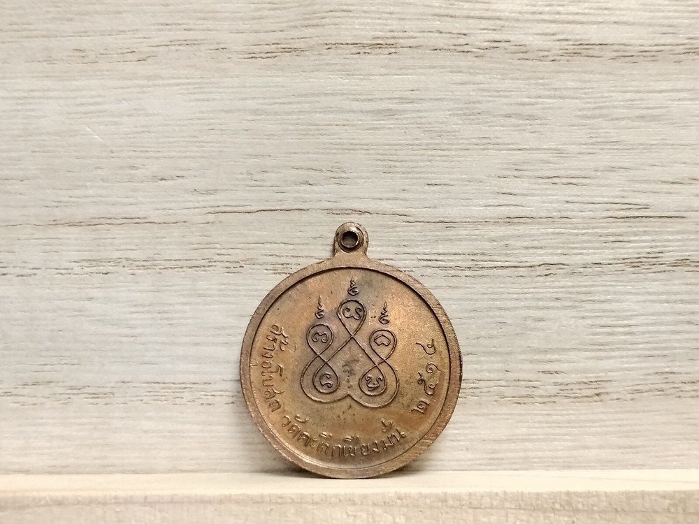 LP Kasem Bronze Amulet (6.7g, 25.4mm)