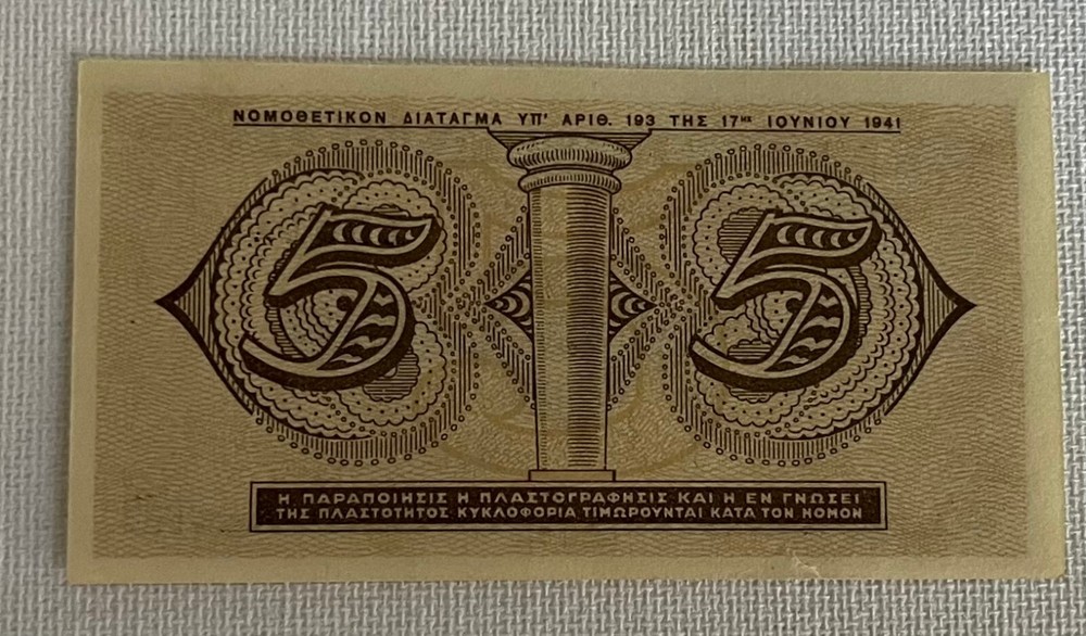 GREECE 1941 5 DRACHMA NOTE / ALMOST UNCIRCULATED!