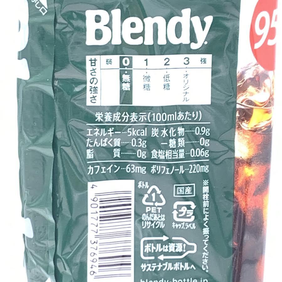 AGF Blendy Sugar-Free Ice Coffee 950ml無糖即飲咖啡