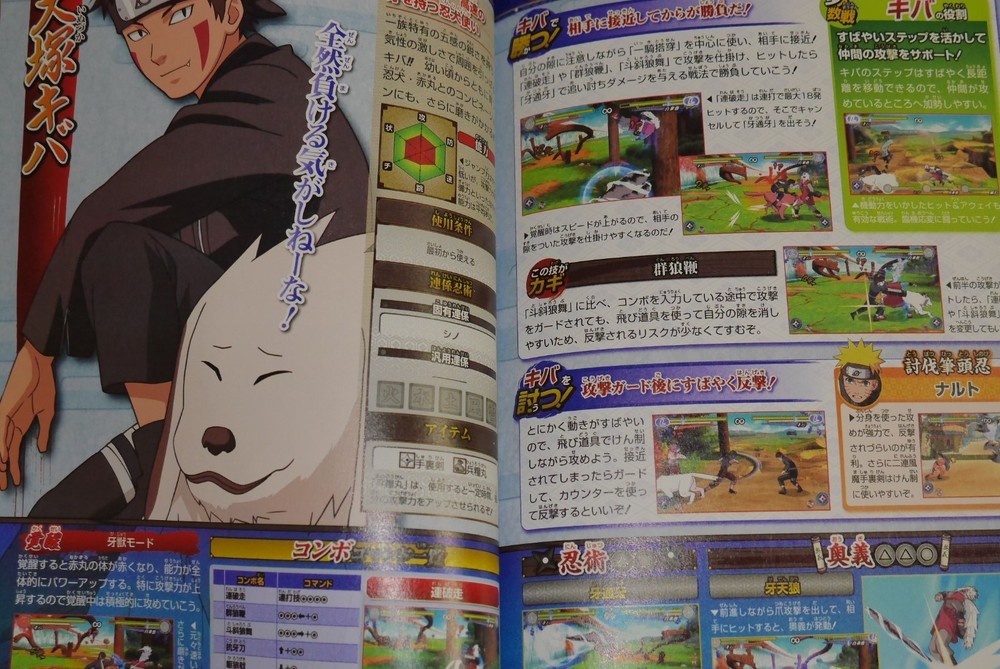 Naruto Shippuden: Narutimate Accel 3 Strategy Guide - Japan Import