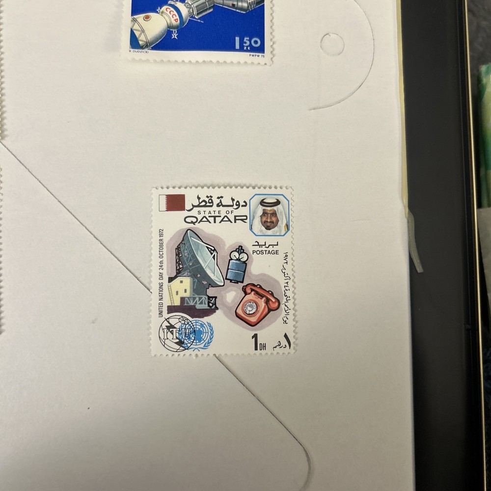 State of Qatar 1972 Postage Stamp