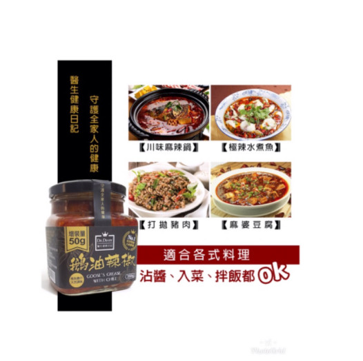 [DR. DIARY] Goose's Grease with Chili 350g 鵝油辣椒