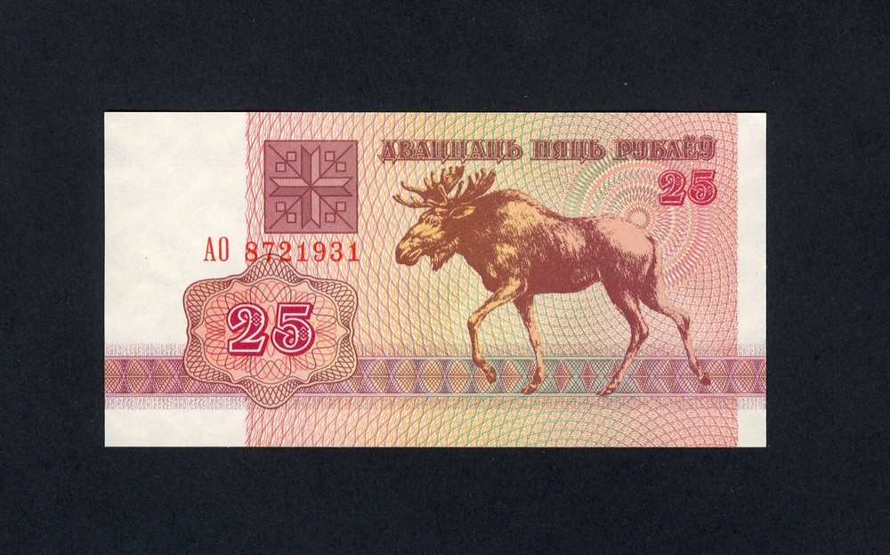 BELARUS 25  RUBLEI 1992  PICK # 6  UNC.