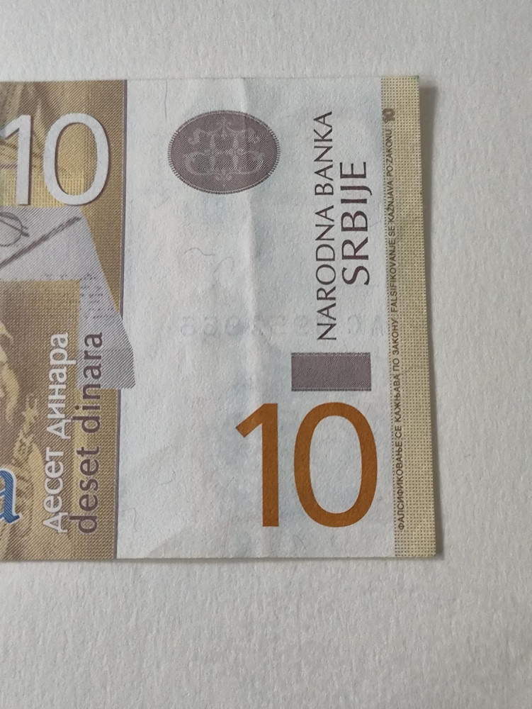 2013 Serbia 10 Dinara Banknote - VF