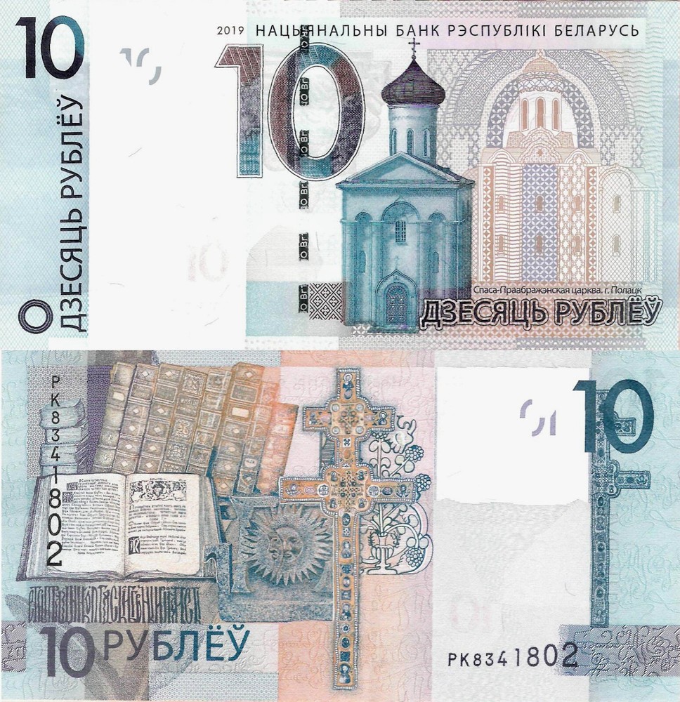 Belarus 2019 - 10 Rubles - Pick NEW UNC
