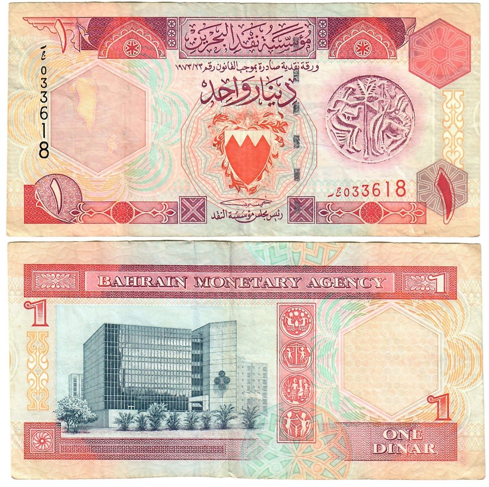 Bahrain 1 Dinar 1998 VF (with Thread Text)