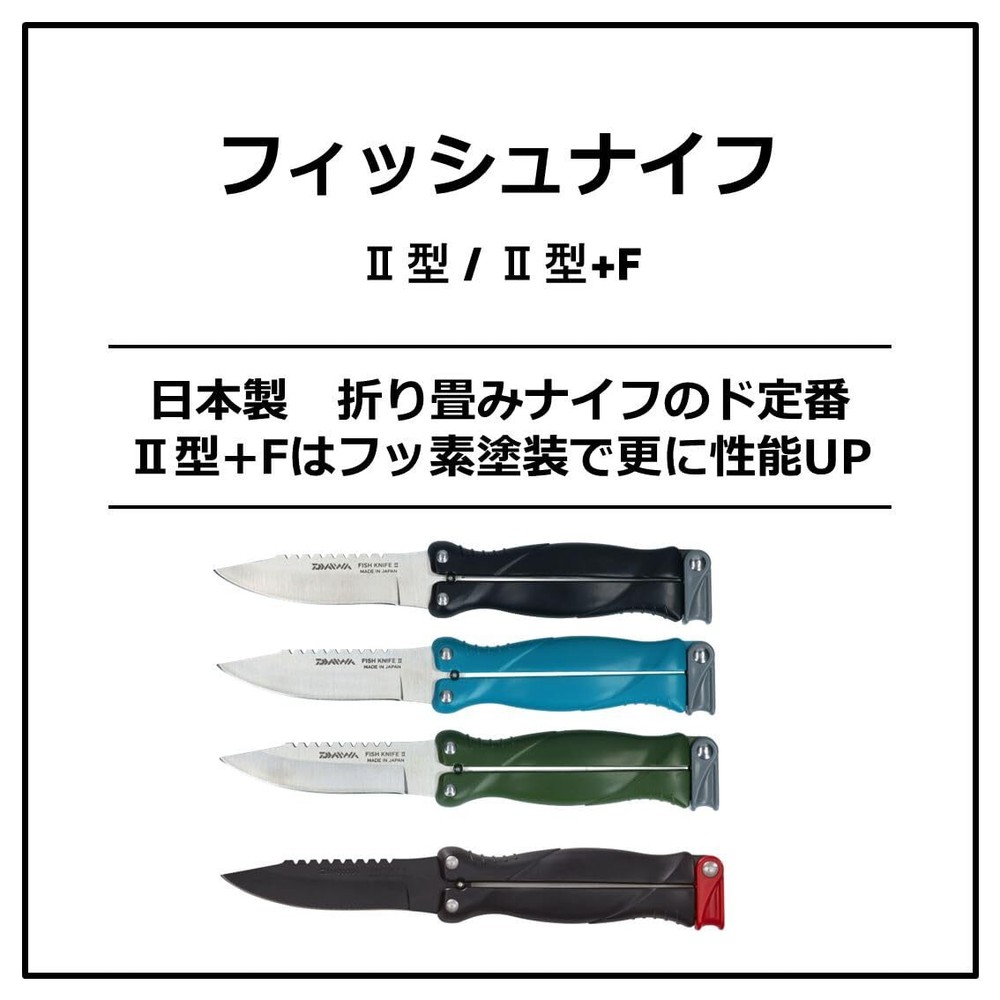 DAIWA Fish Knife Type 2 Black