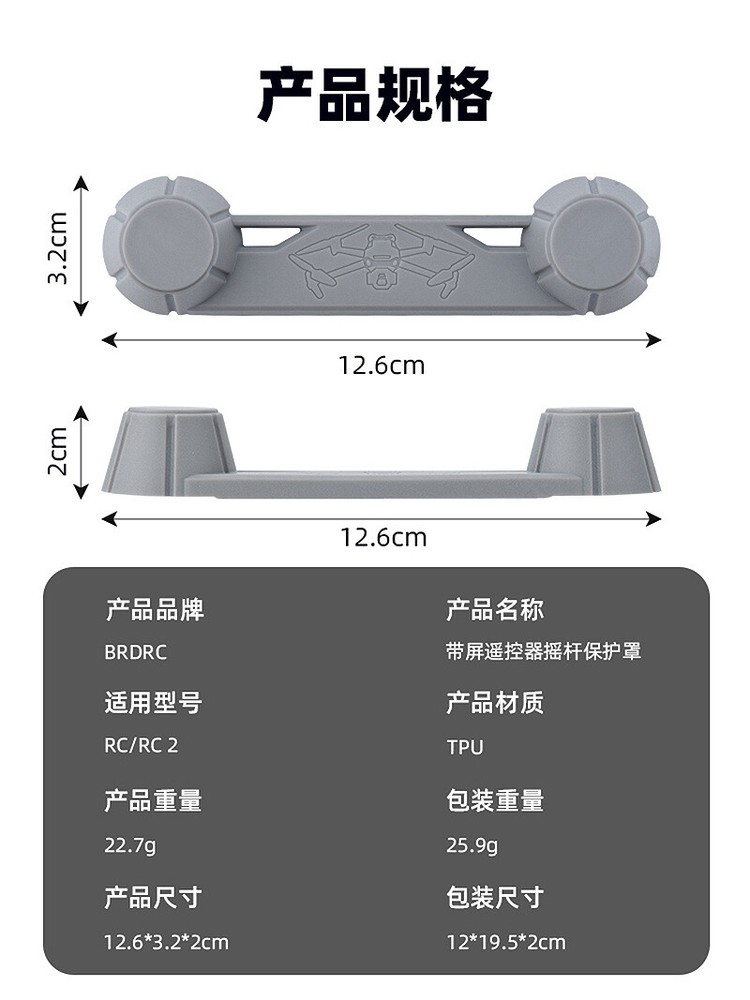 Remote Control Dust Cover For DJI MINI 4PRO / AIR2S / MINI 3 Joystick Protector