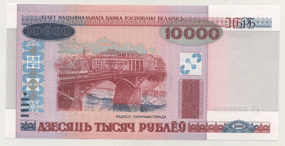 Belarus 10000 Rublei 2000 Pick 30.b UNC Uncirculated Banknote