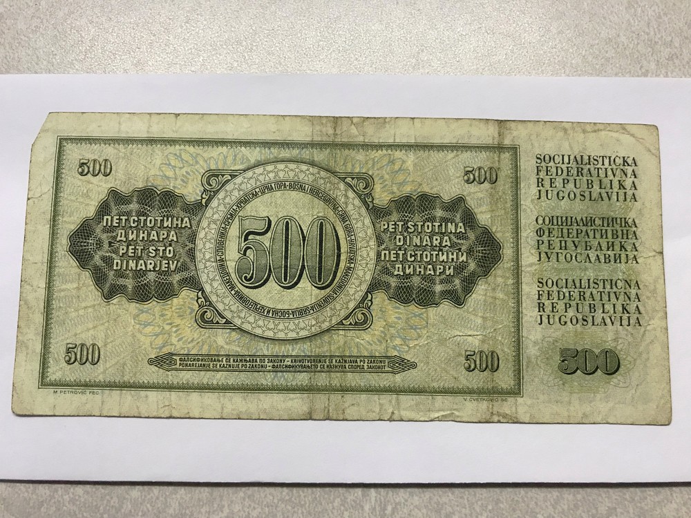 1978 Yugoslavia 500 Dinar Banknote Circ. #8863