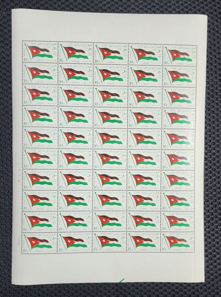 Egypt 1964 Arab Flags 13 sheets MNH. Cv £650
