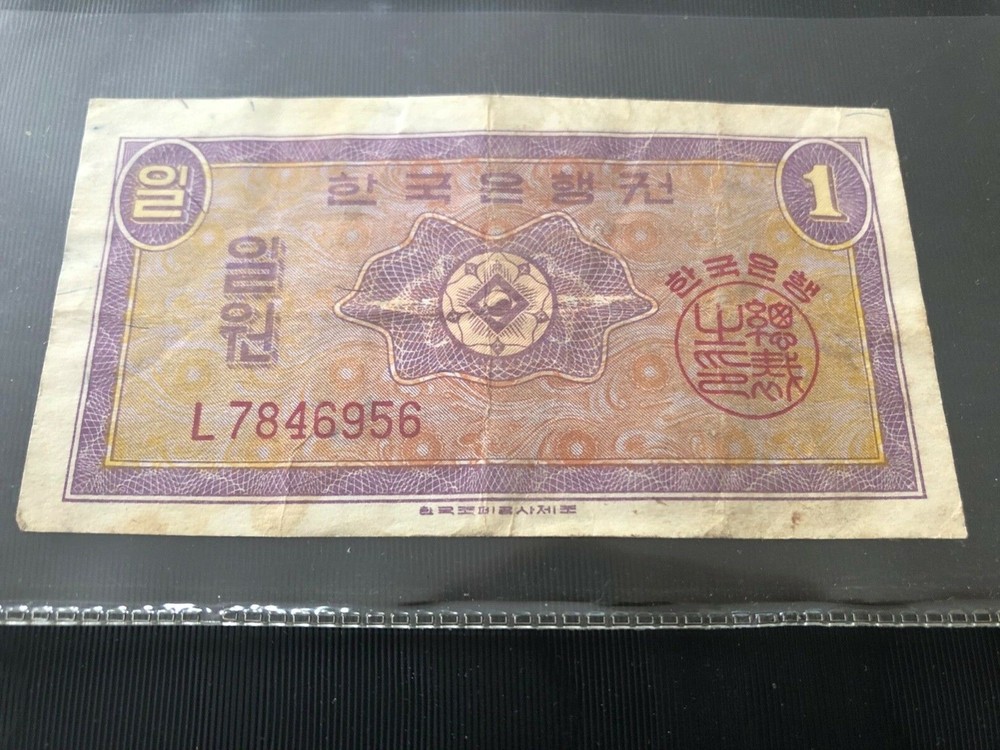 1962 Korea 1 Won Banknote