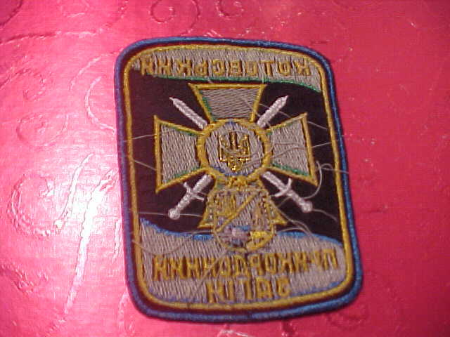 UKRAINIAN GUARD MILITARY PATCH CURRENT ISSUE
