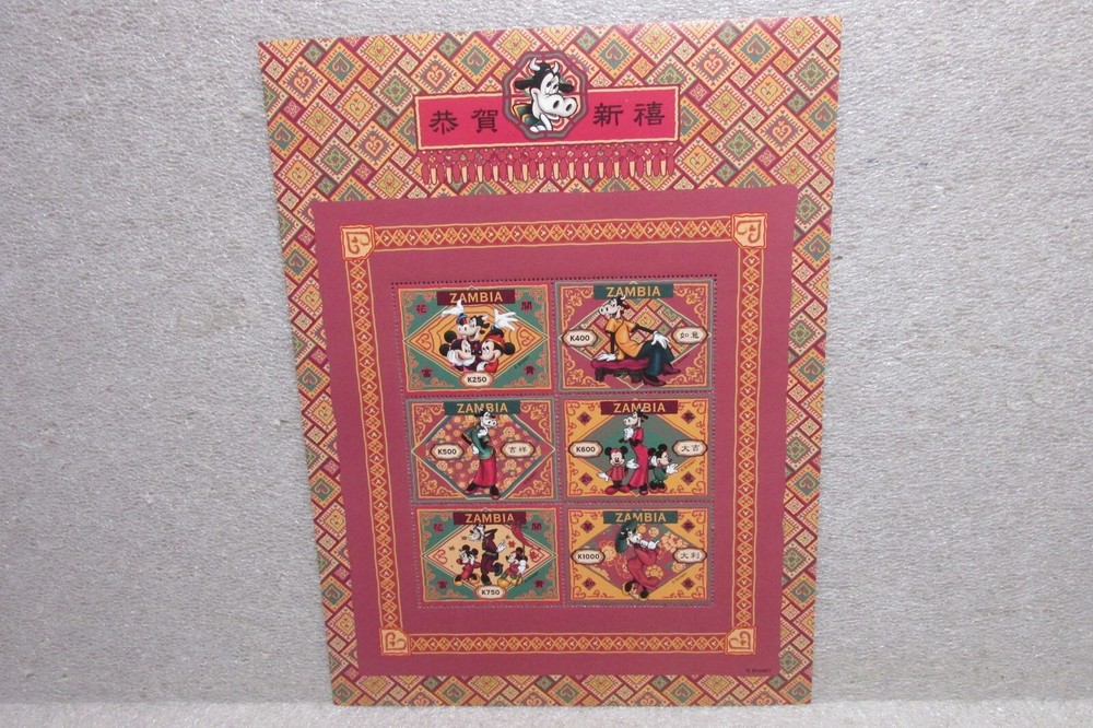 1997 ZAMBIA MNH SCOTT #660