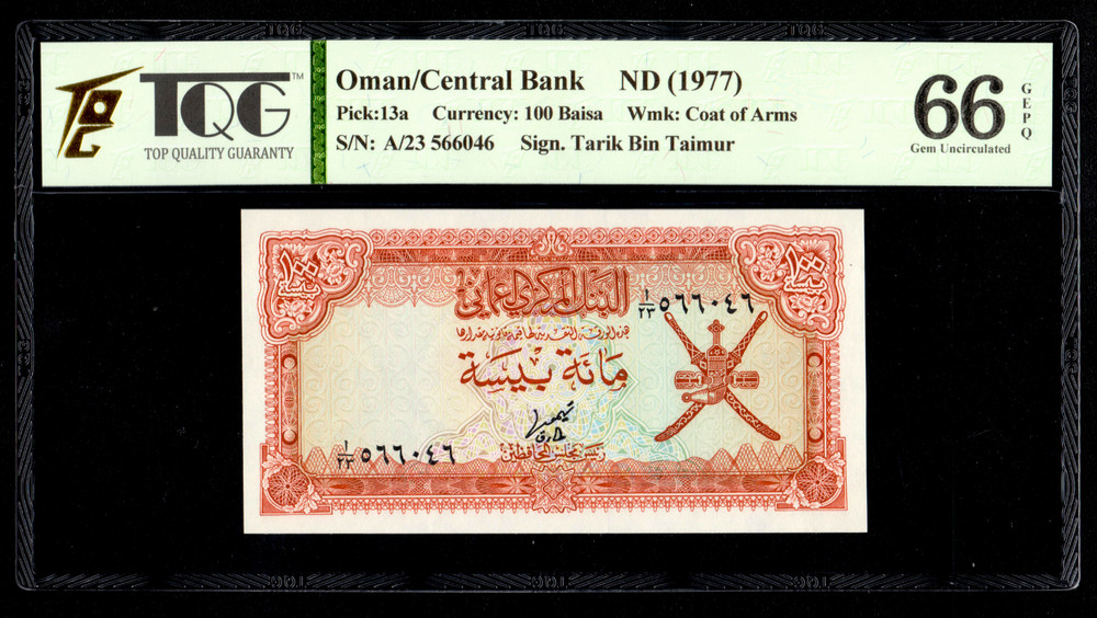 OMAN  100 BAISA  1977   P-13a