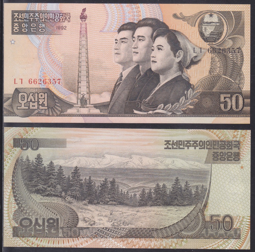 Korea 1992 - 50 Won Banknote (42a2) Regular Note